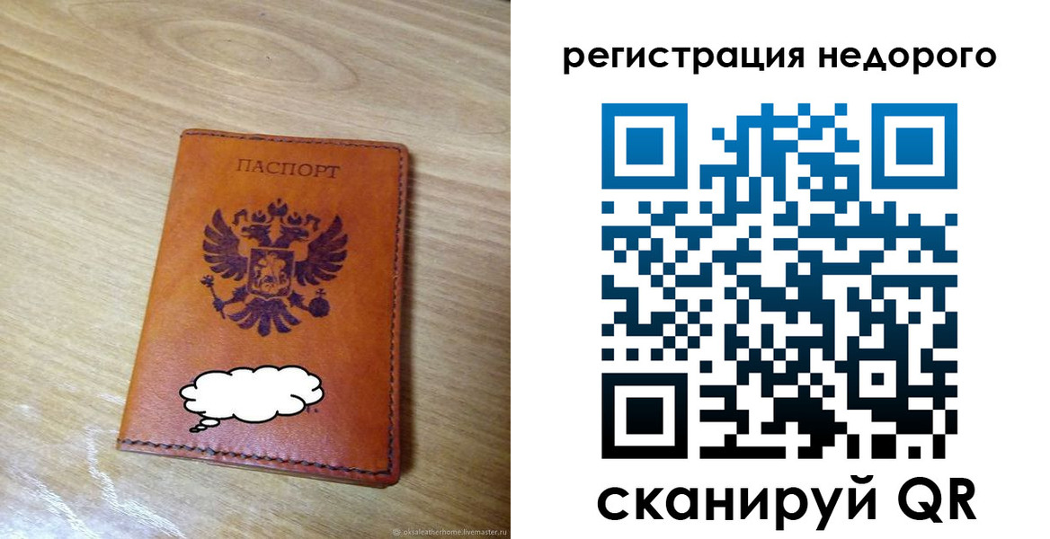 временная регистрация недорого в Петухово