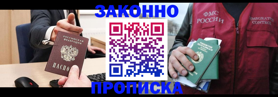 временная регистрация гарантия в Петухово
