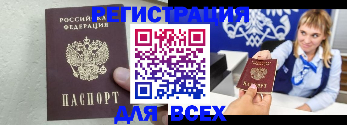 купить прописку в Петухово