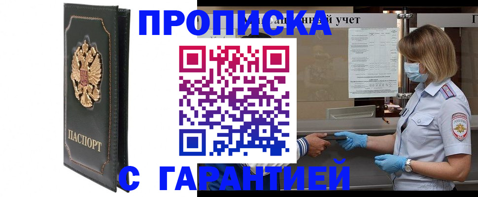 временная регистрация адрес в Петухово