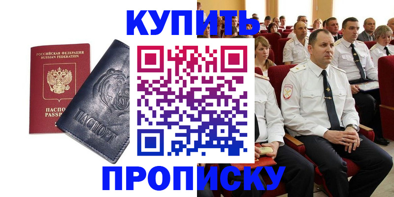 временная регистрация адрес в Петухово