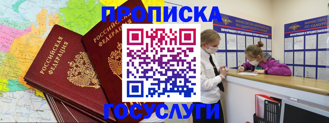 временная регистрация 2025 в Петухово