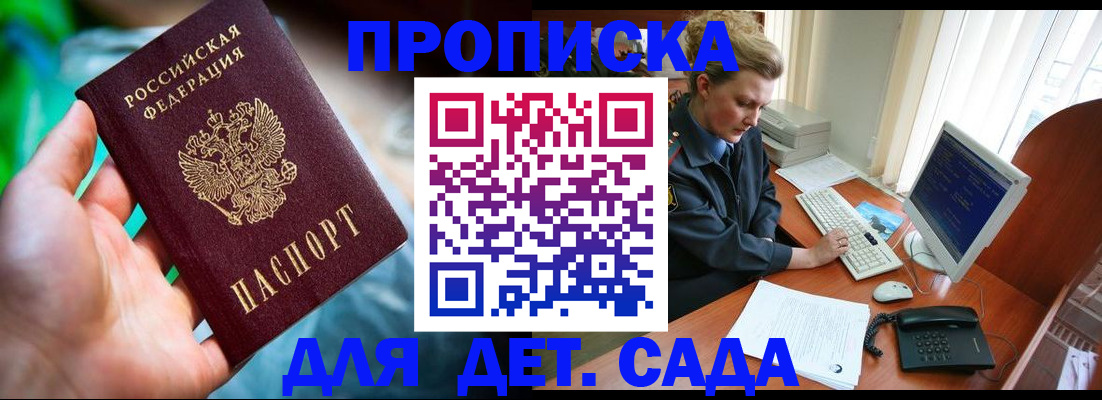 миграционный учет в Петухово