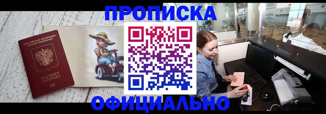 временная регистрация законно в Петухово
