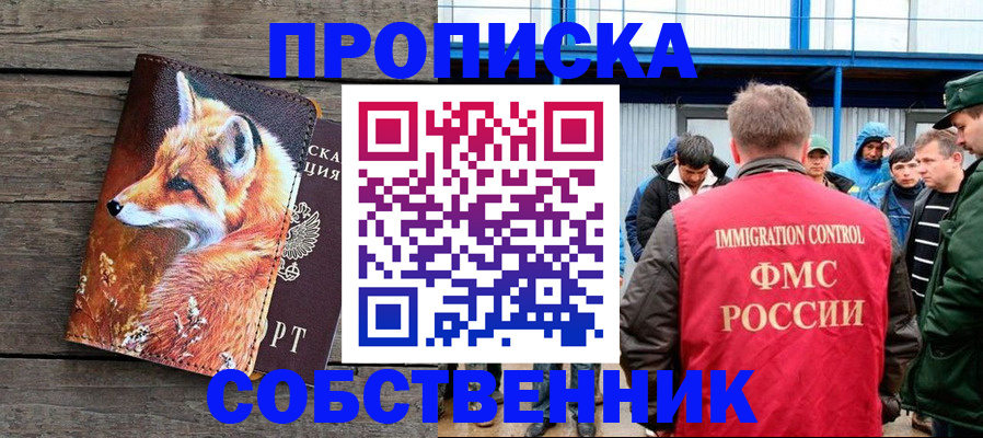 прописка паспорт в Петухово