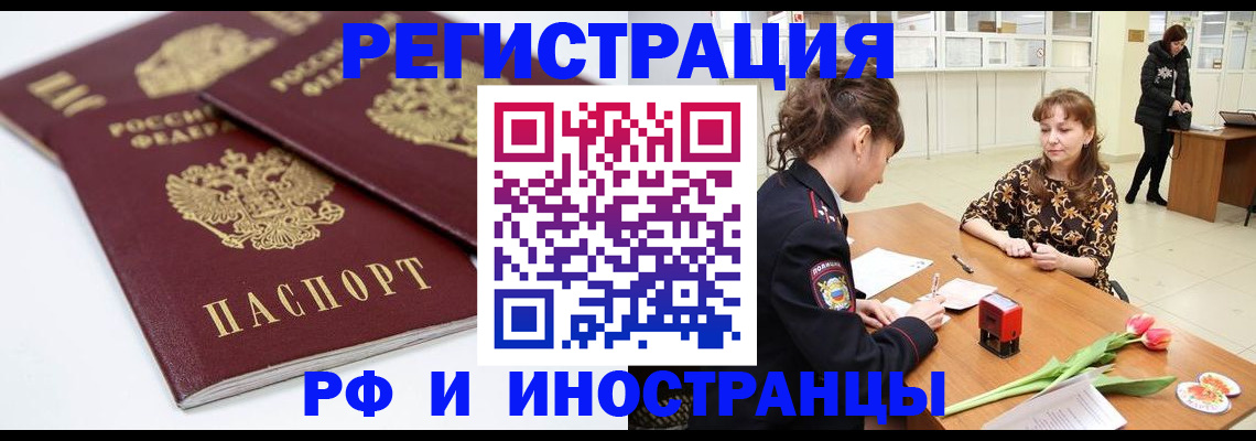 временная регистрация законно в Петухово